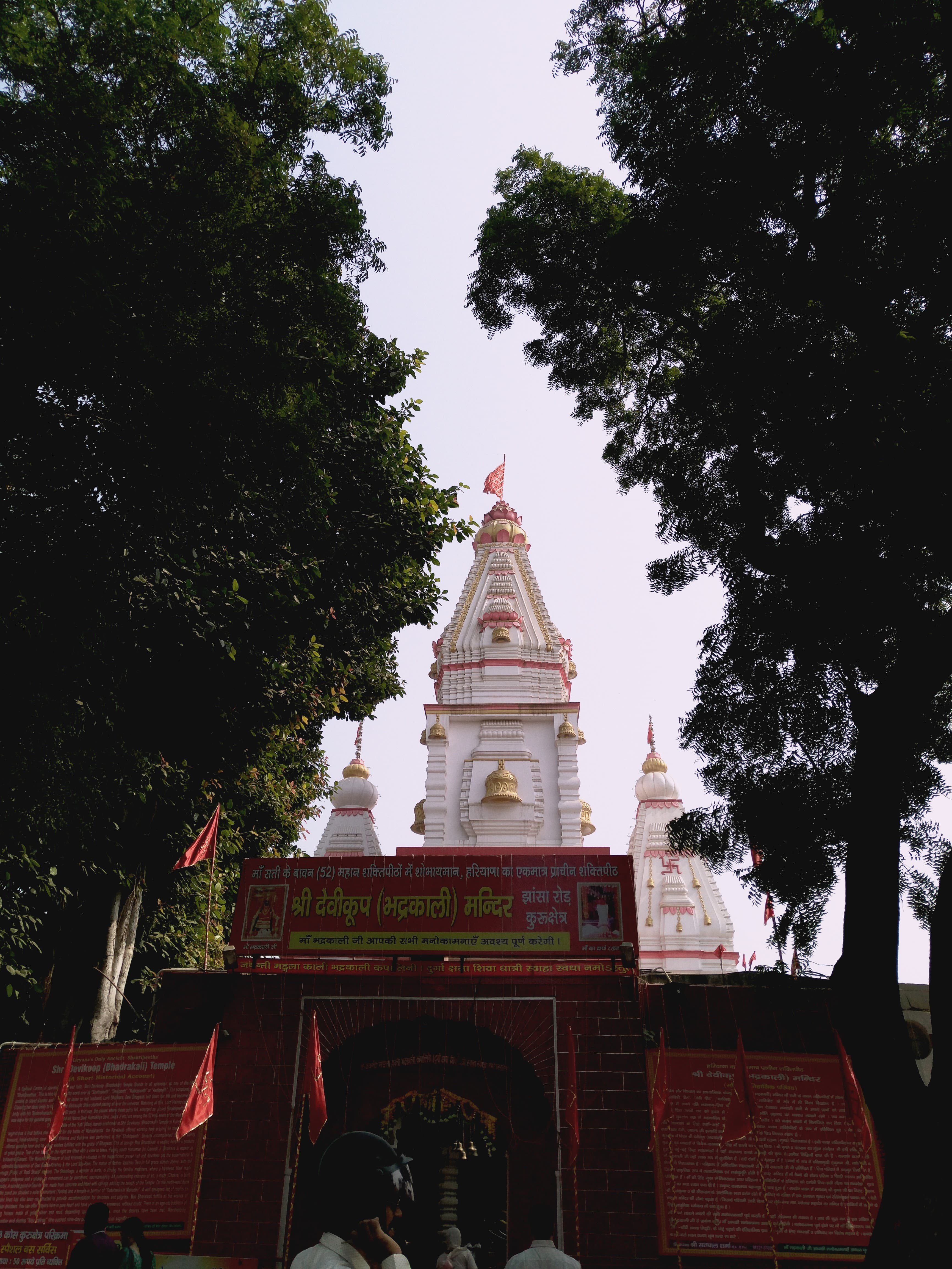 Bhadrakali Temple Kurukshetra