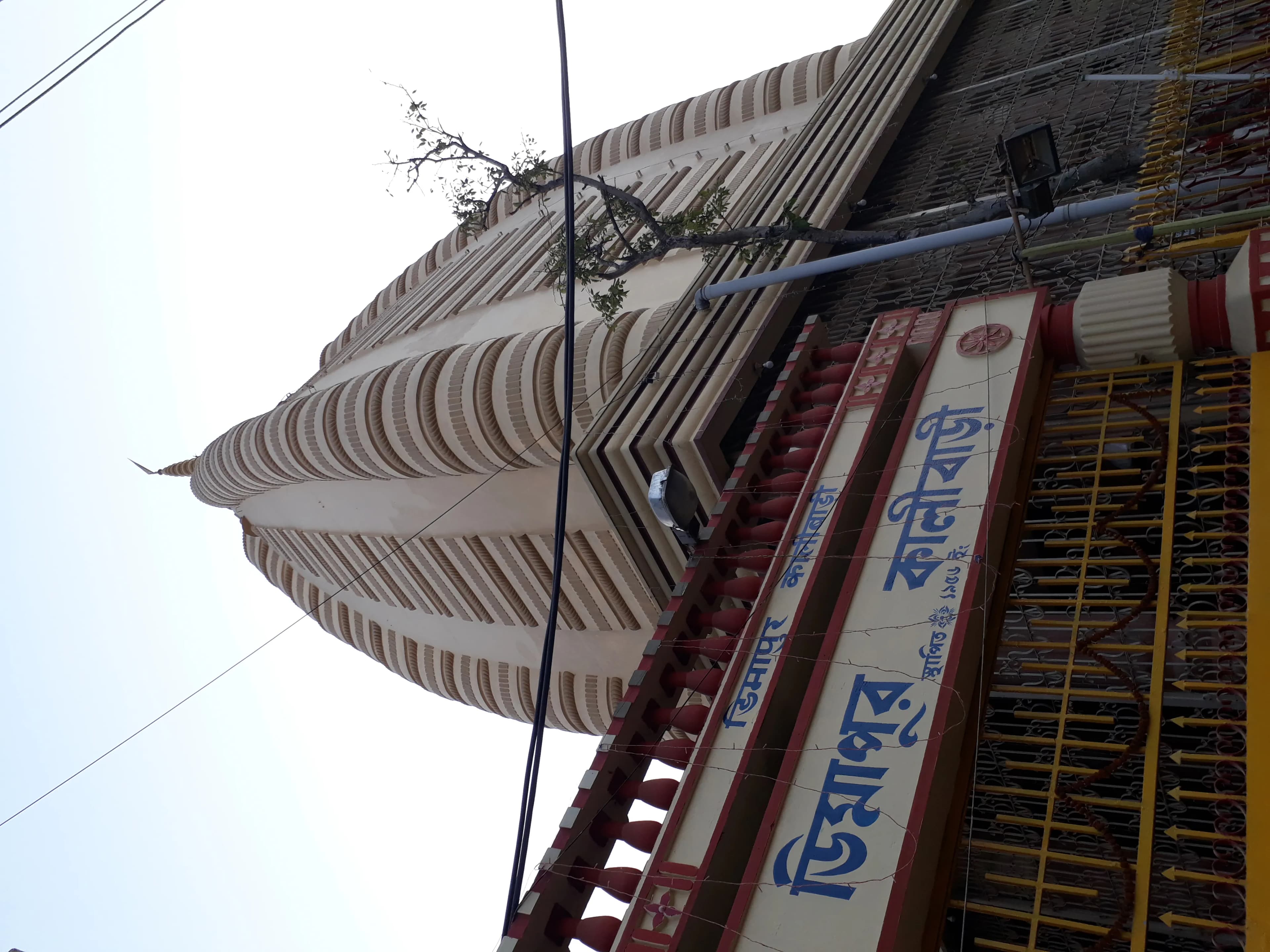 Dimapur Kalibari Dimapur temple in Kalibari Road, Railway Colony, Dimapur (797112), Nagaland Division, Nagaland, India, Nagaland - Nagara-Bengali-Assamese-Orissan Hybrid architecture style, Nagara architecture style, Bengali Temple architecture style, Neoclassical architecture style (Bengal Renaissance Period) - thumbnail